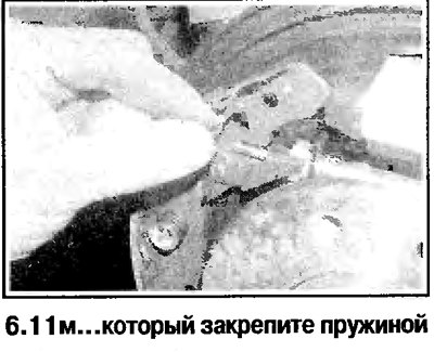 11. Порядок сборки заднего барабанного тормоза…