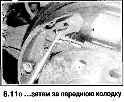 11. Порядок сборки заднего барабанного тормоза…