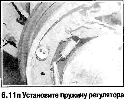 11. Порядок сборки заднего барабанного тормоза…