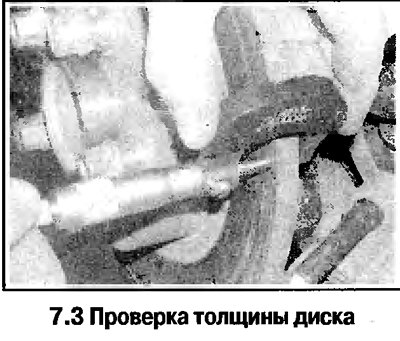 3. Медленно вращая диск, проверьте состояние его…