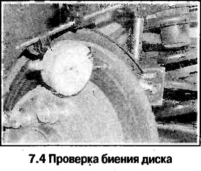 4. Проверьте биение диска (смотрите фотографию),…