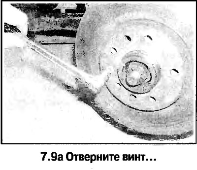 9. Отверните винт и снимите диск (смотрите…