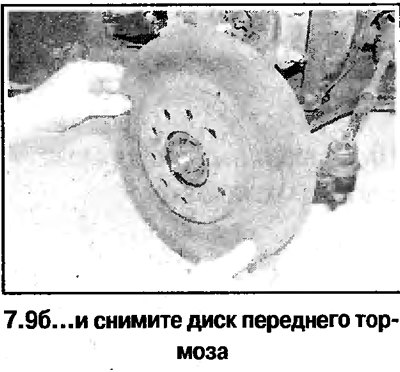 9. Отверните винт и снимите диск (смотрите…