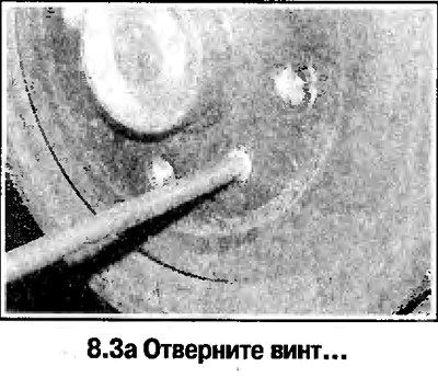 3. Отверните винты и снимите барабан (смотрите…