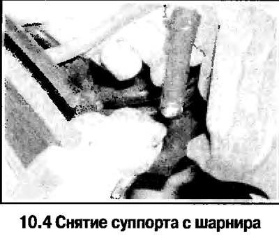 4. Снимите колодки и отсоедините суппорт с…