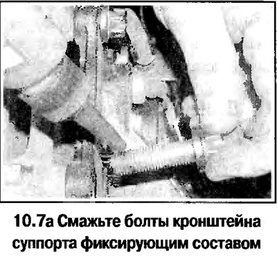 7. Суппорт устанавливается в обратном порядке…