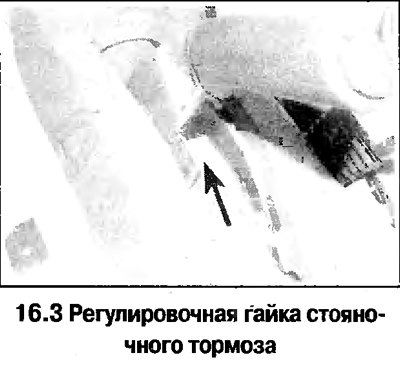 3. Для доступа к регулировочной гайке удалите…
