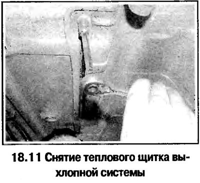 11. Отсоедините провод от датчика кислорода,…