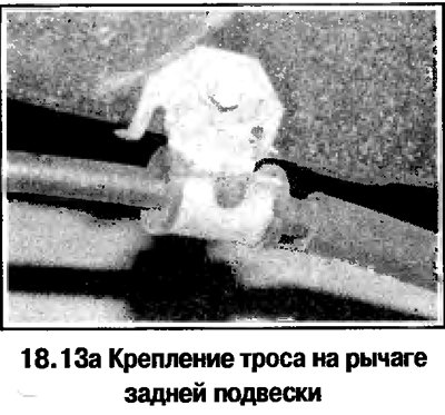 13. Достаньте тросы из креплений на задней…