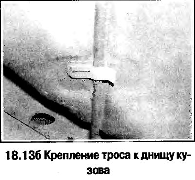 13. Достаньте тросы из креплений на задней…
