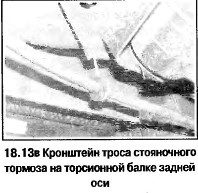 13. Достаньте тросы из креплений на задней…