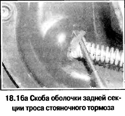 16. Удалите скобу от щита тормоза и достаньте…