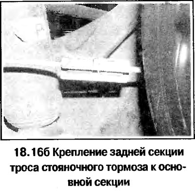 16. Удалите скобу от щита тормоза и достаньте…