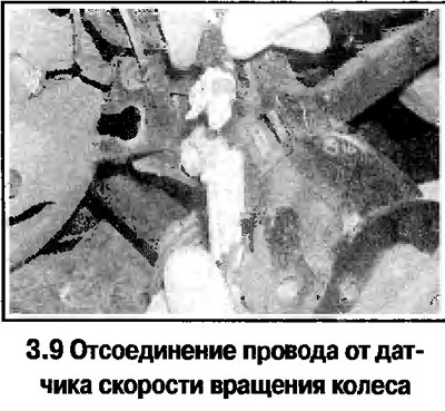 9. На моделях с ABS-системой отсоедините провод…