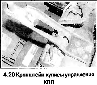 20. Снимите с подрамника рулевой механизм, рычаги…