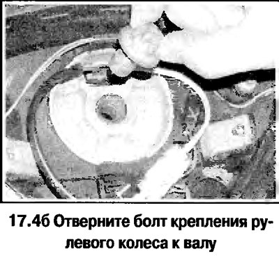 4. Снимите рулевое колесо в соответствии с фото.