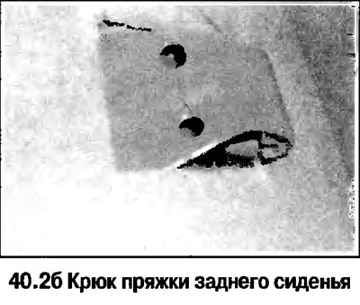 2. Чтобы снять подушку сиденья диванного типа,…