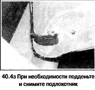 4. Дальнейший порядок снятия спинки заднего…
