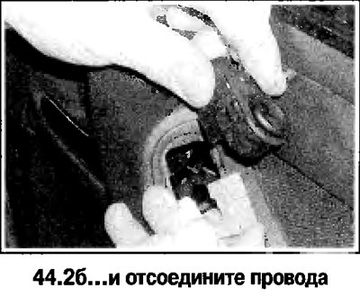 2. Снимите выключатели электроприводов зеркала и…