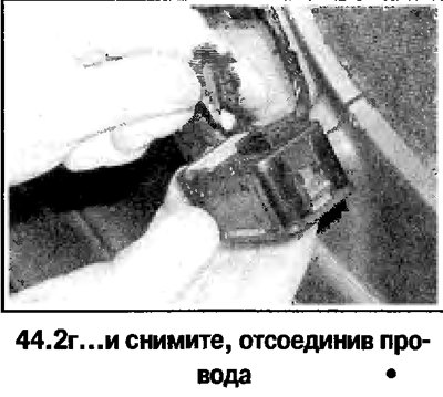 2. Снимите выключатели электроприводов зеркала и…