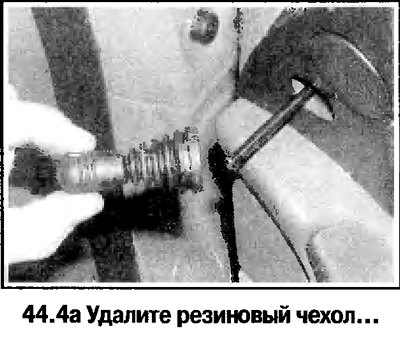 4. Снимите дверной динамик (смотрите фотографию).