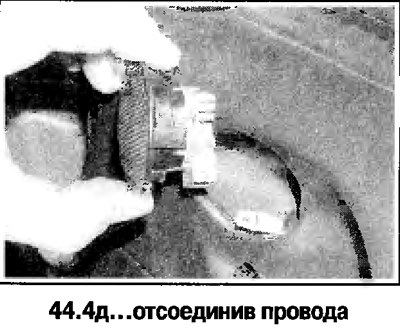 4. Снимите дверной динамик (смотрите фотографию).