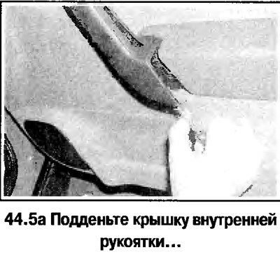 5. На моделях Astra снимите крышку внутренней…