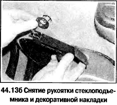 13. На моделях с ручным приводом стеклоподъемника…