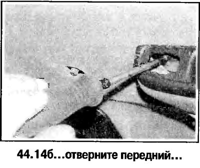 14. Снимите карман (смотрите фотографию).
