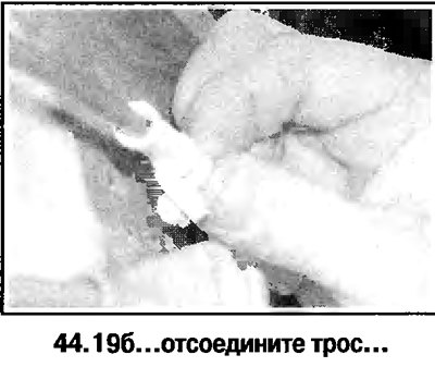 19. Снимите водотталкивающий экран (смотрите…