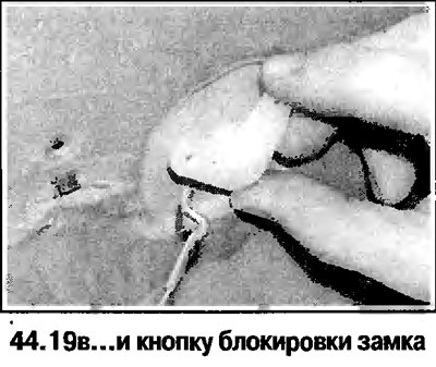 19. Снимите водотталкивающий экран (смотрите…