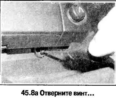 8. Дальнейший порядок снятия напольной секции…
