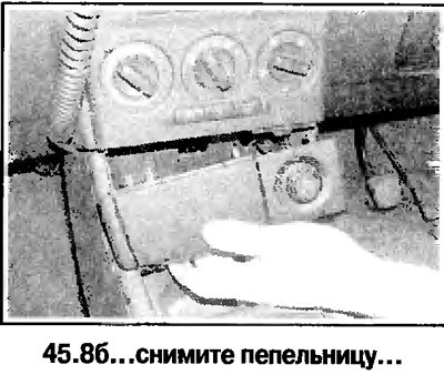 8. Дальнейший порядок снятия напольной секции…