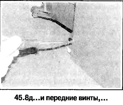 8. Дальнейший порядок снятия напольной секции…