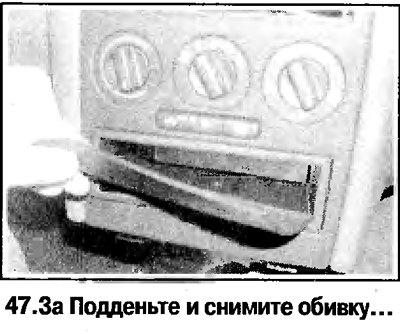 3. Снимите лоток для хранения мелочей (смотрите…