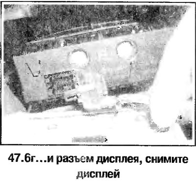 6. Снимите с панели дисплей (смотрите фотографию).