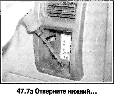 7. Снимите боковое вентиляционное сопло со…