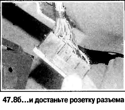 8. Отсоедините разъем от рамки переключателя…