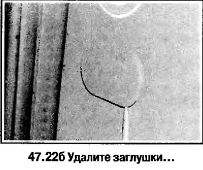 22. Отверните 3 винта крепления передней…