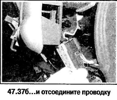 37. Снимите облицовку щитка приборов, отсоединив…