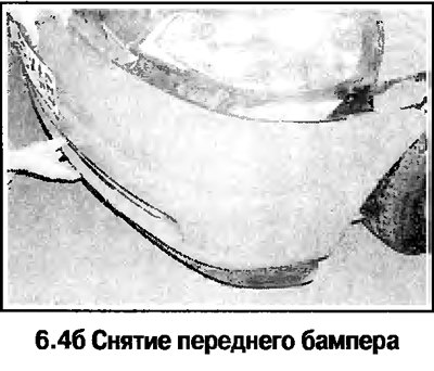 4. Подайте бампер вперед за боковые части и…