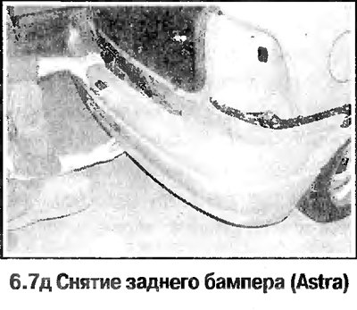 7. Работая под автомобилем, отверните винты…