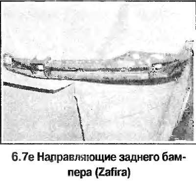7. Работая под автомобилем, отверните винты…