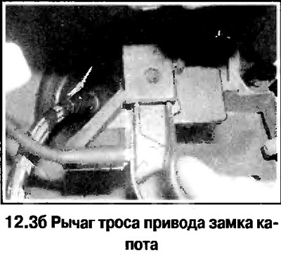 3. Отсоедините трос от рычага в нише со стороны…
