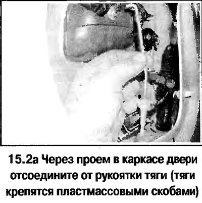 2. Снимите рукоятку, выполнив действия, которые…