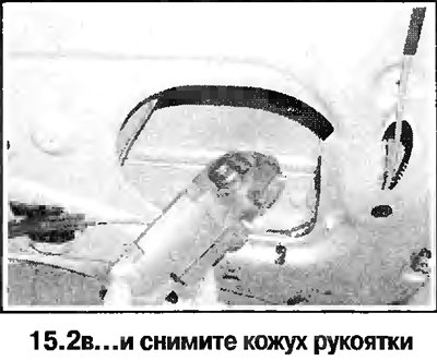 2. Снимите рукоятку, выполнив действия, которые…