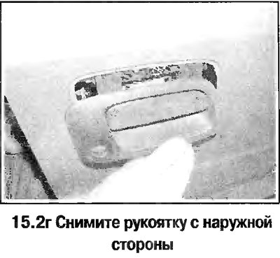 2. Снимите рукоятку, выполнив действия, которые…
