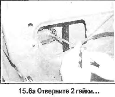 6. Отверните 2 гайки и снимите кожух рукоятки.…