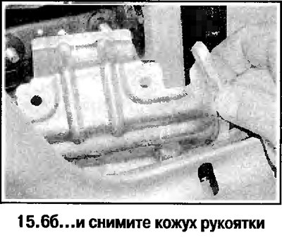 6. Отверните 2 гайки и снимите кожух рукоятки.…