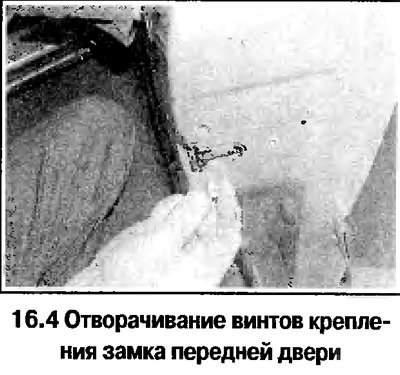 4. Отверните 3 винта на торце двери (смотрите…